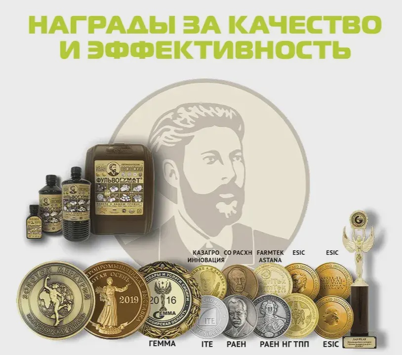 Преимущества предлагаемых агропрепаратов