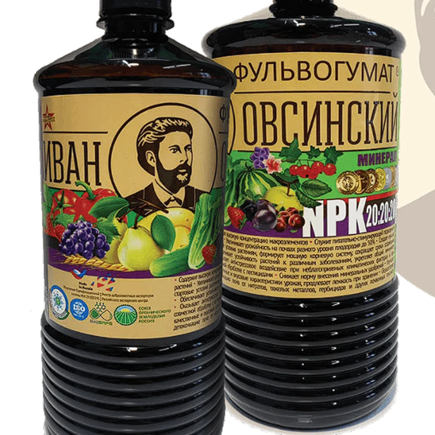 ФУЛЬВОГУМАТ МИНЕРАЛ (NPK 20:20:20)