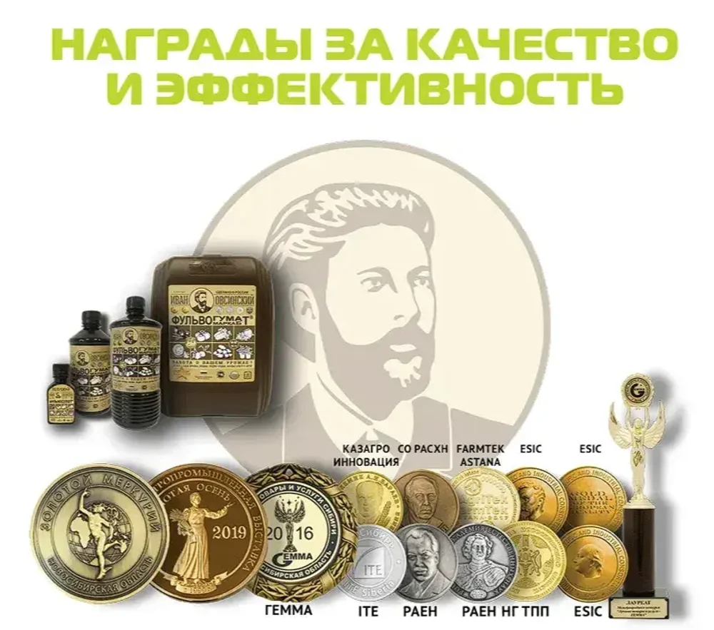 Преимущества предлагаемых агропрепаратов